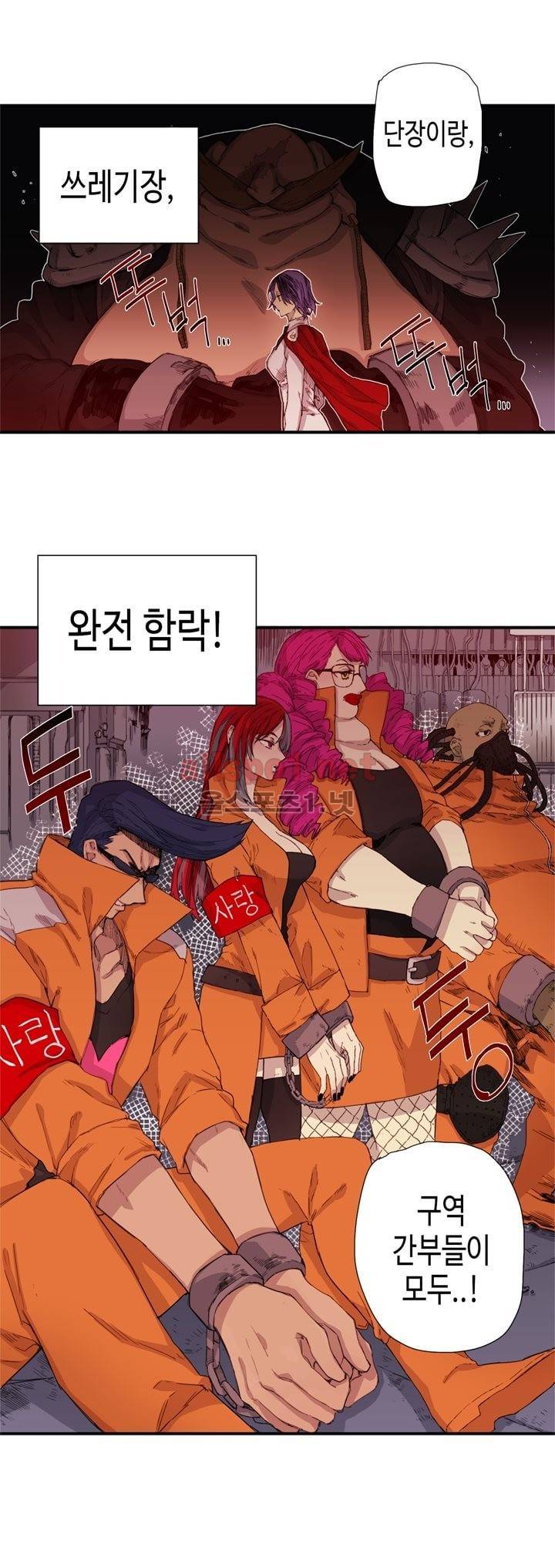 온점의 한타 16화 3