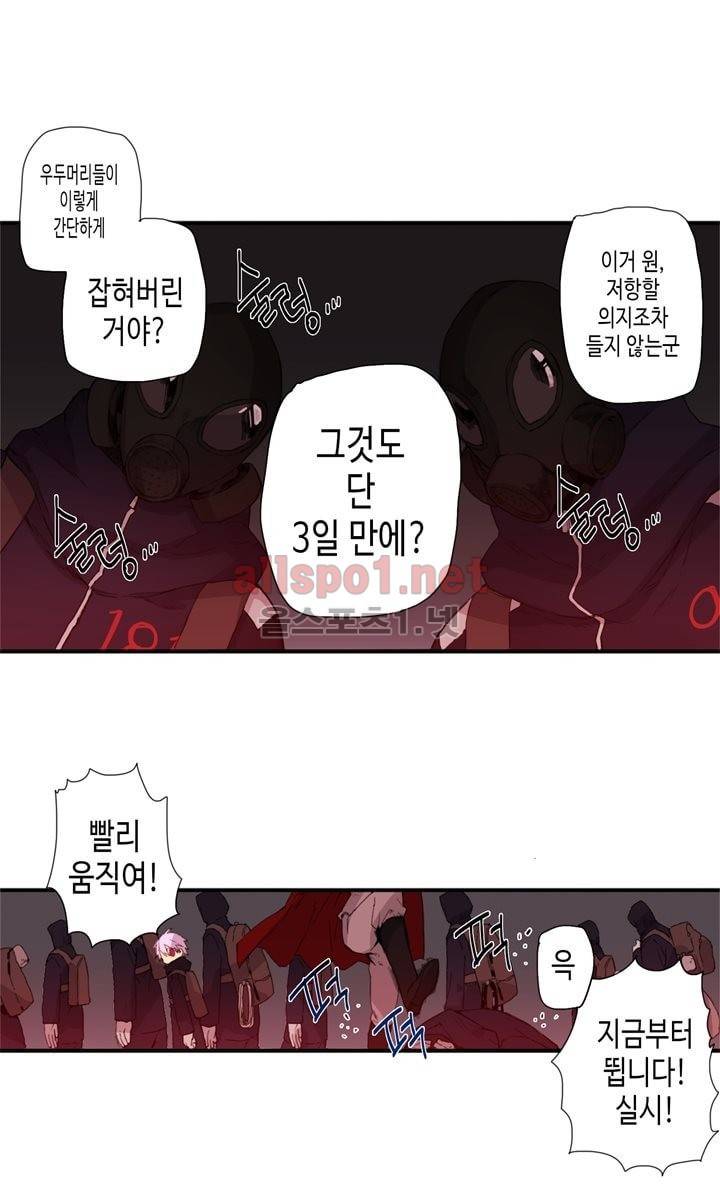 온점의 한타 16화 4