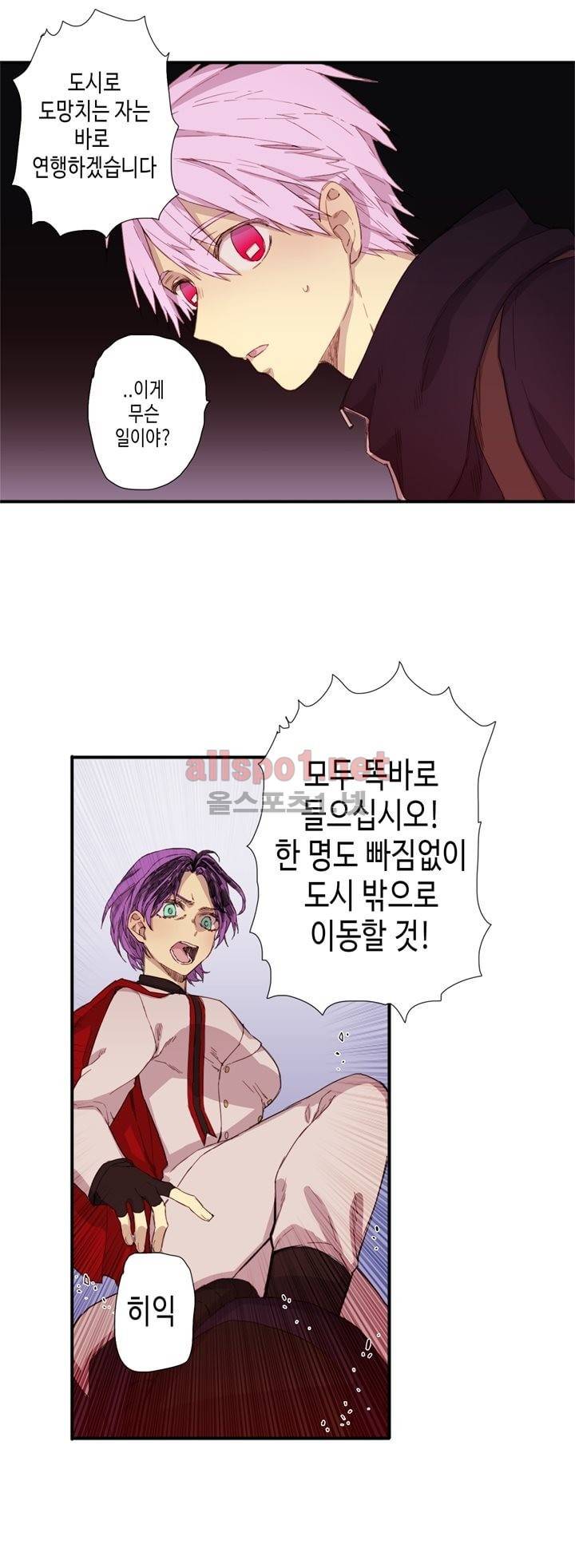 온점의 한타 16화 5