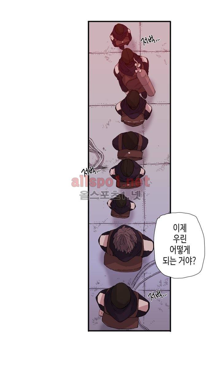 온점의 한타 16화 6