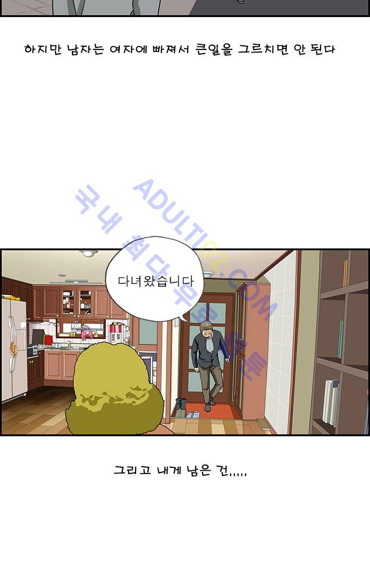 엄마는 외국인 3기  2화 5