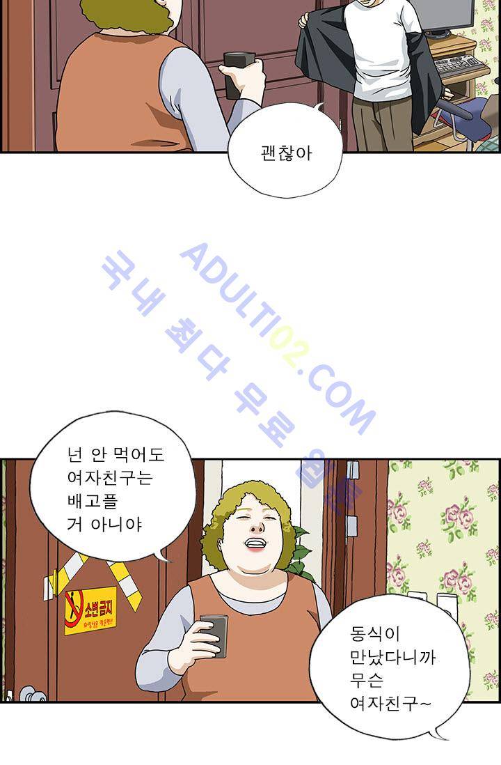 엄마는 외국인 3기  2화 7