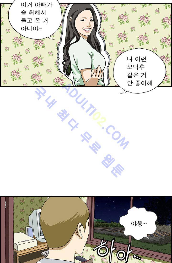 엄마는 외국인 3기  2화 9