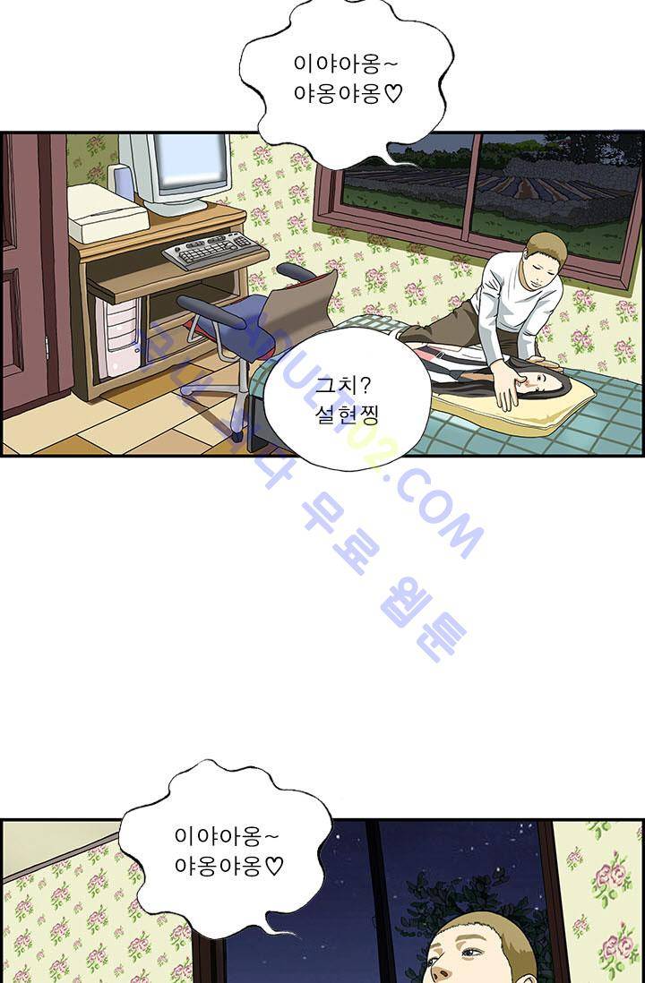 엄마는 외국인 3기  2화 11