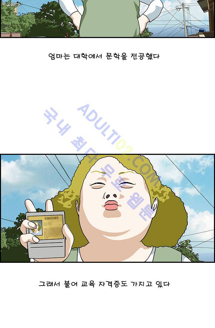 엄마는 외국인 3기  12화 2
