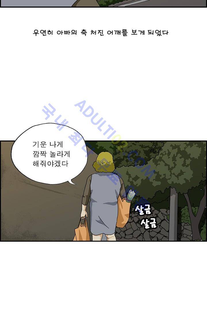 엄마는 외국인 3기  22화 3