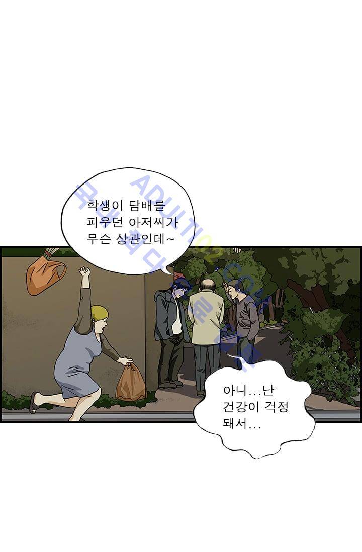 엄마는 외국인 3기  22화 4