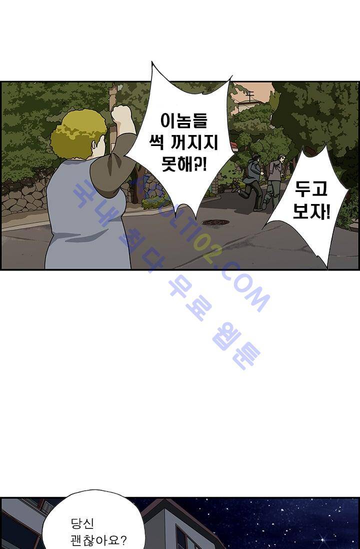 엄마는 외국인 3기  22화 5