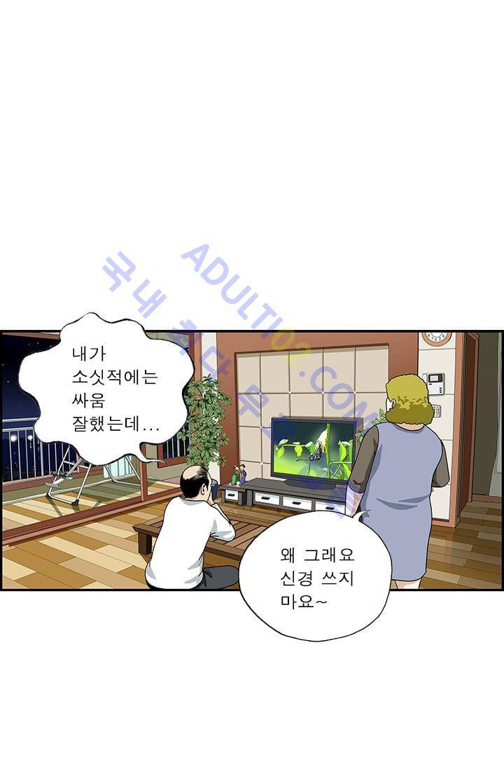 엄마는 외국인 3기  22화 7