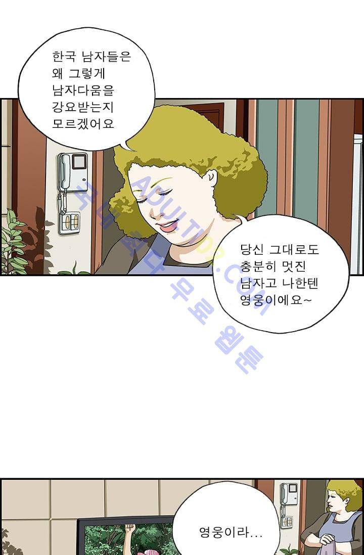엄마는 외국인 3기  22화 8