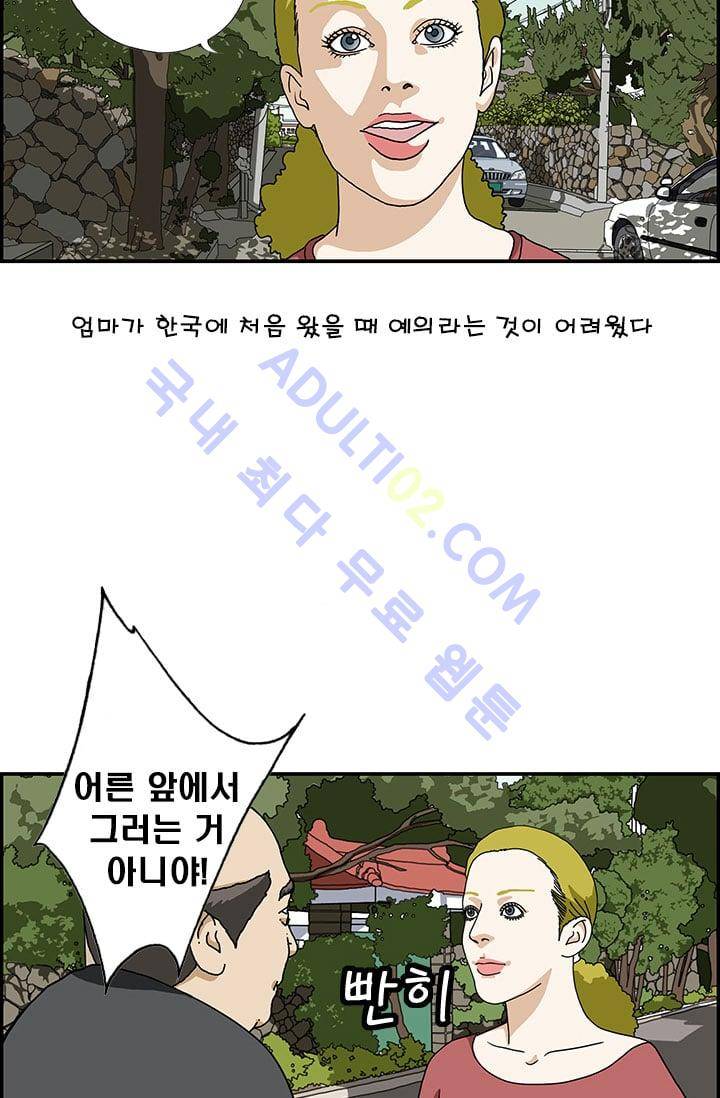 엄마는 외국인 3기  32화 2