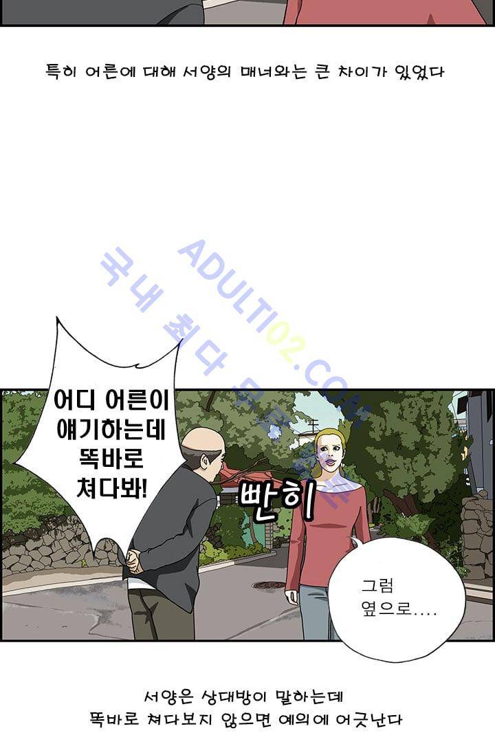엄마는 외국인 3기  32화 3