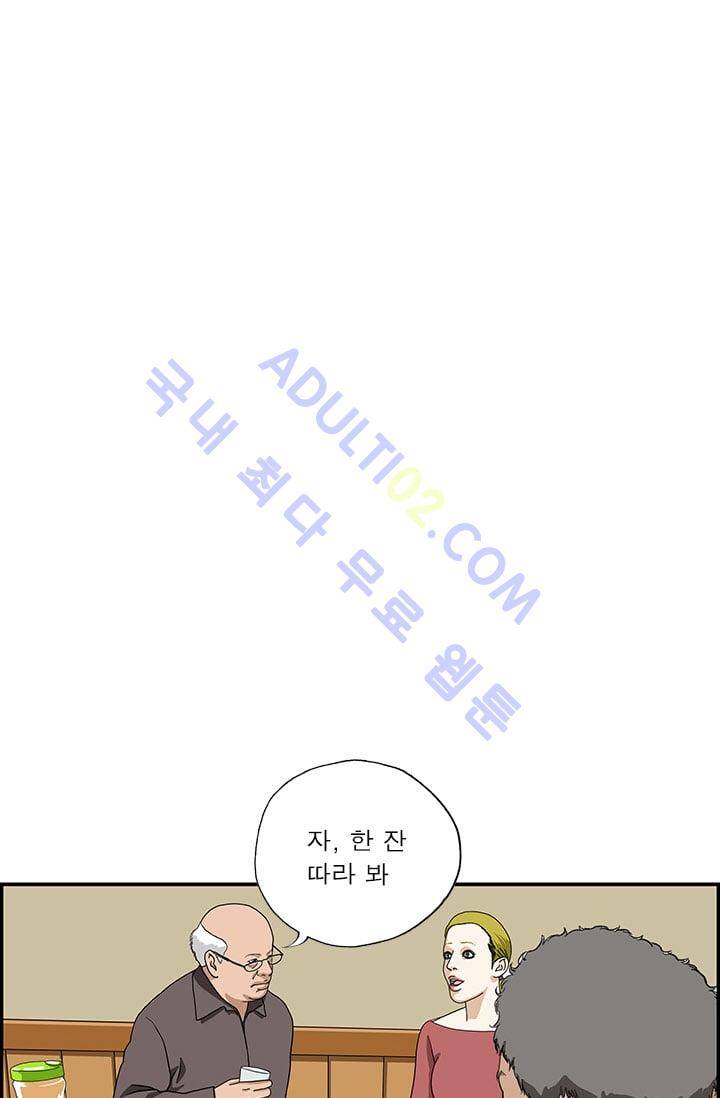 엄마는 외국인 3기  32화 4