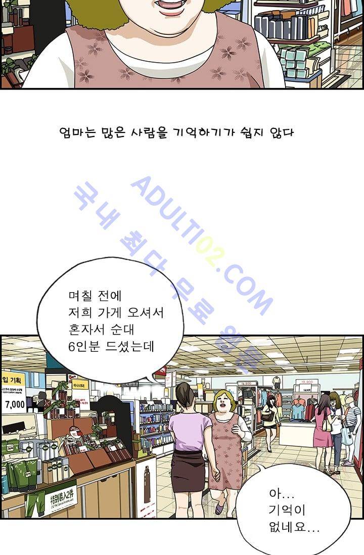 엄마는 외국인 3기  42화 3