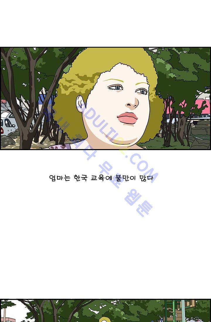 엄마는 외국인 3기  52화 2