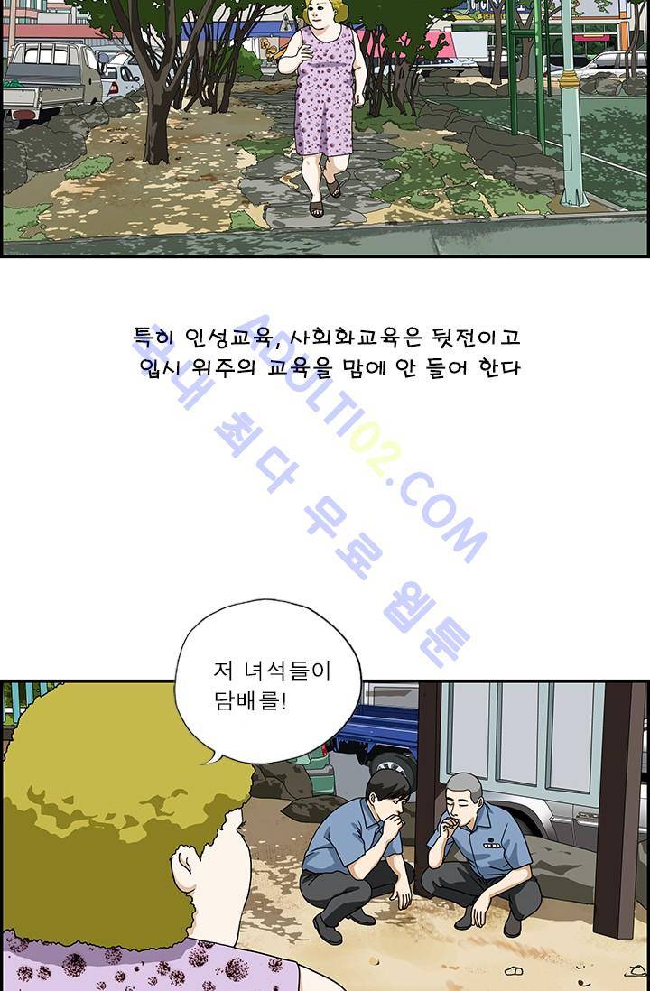 엄마는 외국인 3기  52화 3