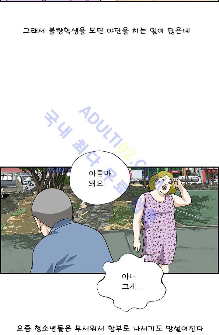 엄마는 외국인 3기  52화 4