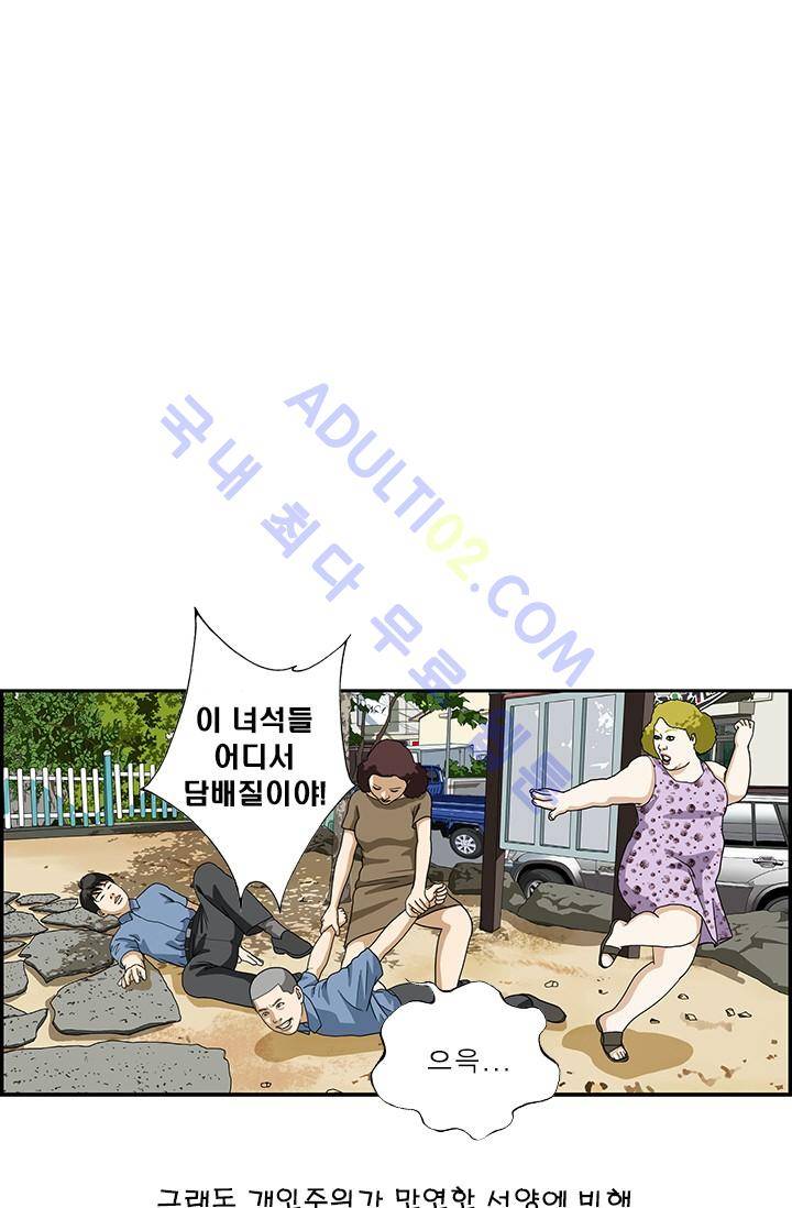 엄마는 외국인 3기  52화 5