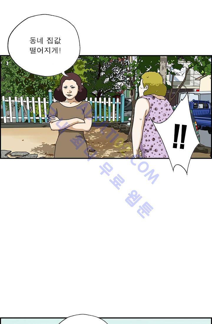 엄마는 외국인 3기  52화 7