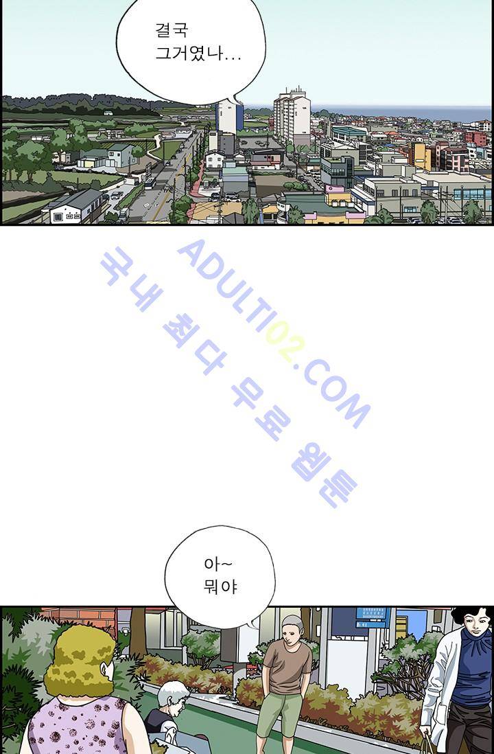 엄마는 외국인 3기  52화 8