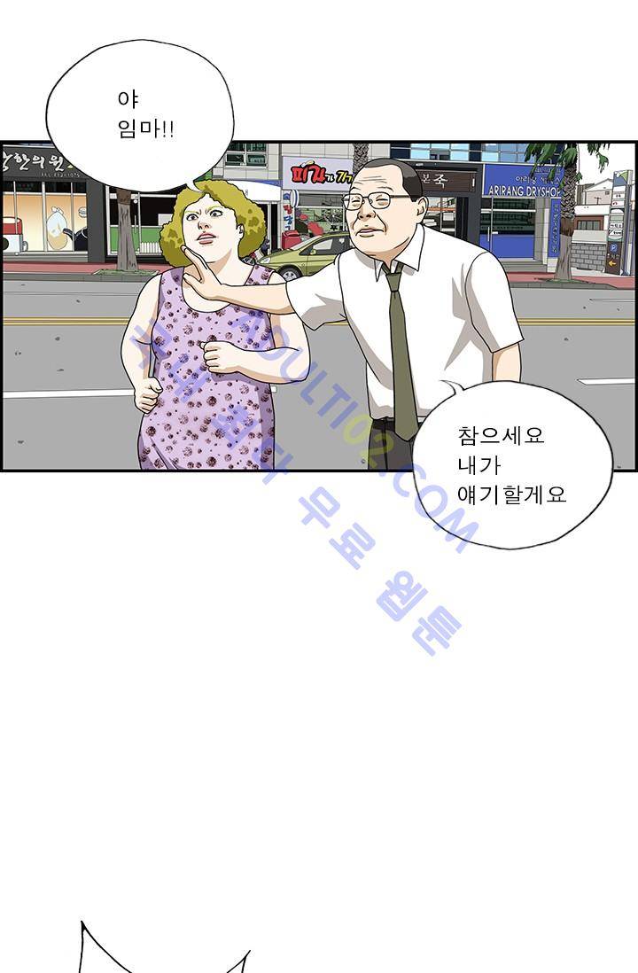엄마는 외국인 3기  52화 11