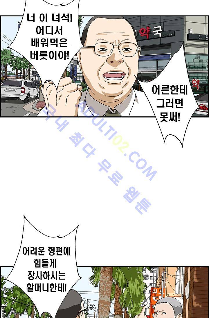 엄마는 외국인 3기  52화 12