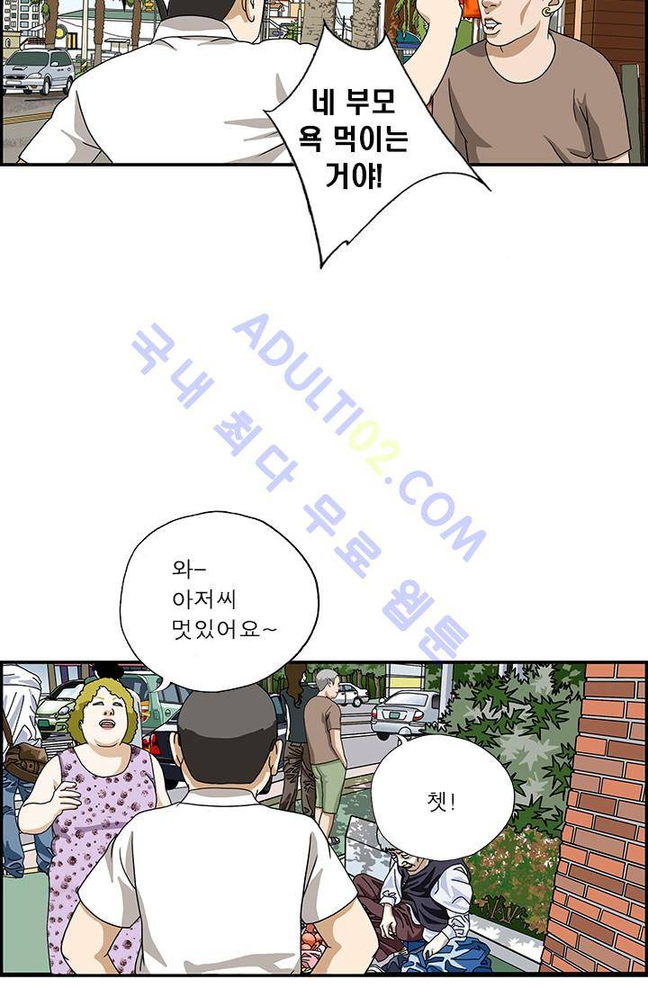 엄마는 외국인 3기  52화 13