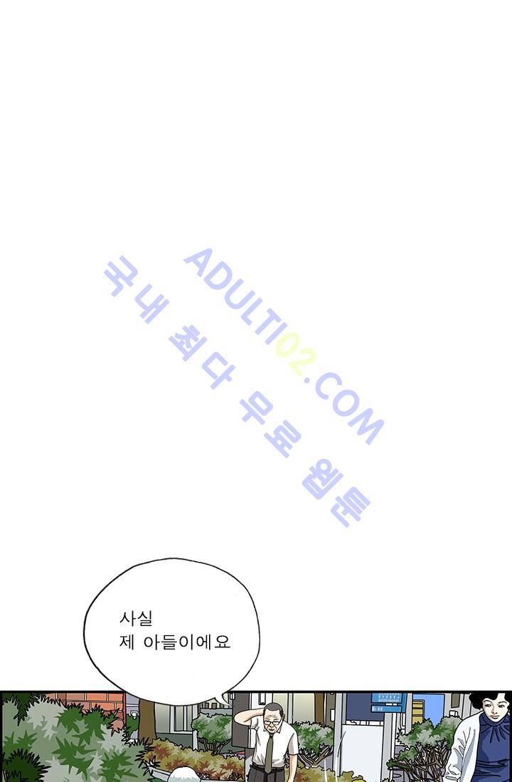 엄마는 외국인 3기  52화 14