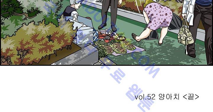 엄마는 외국인 3기  52화 15