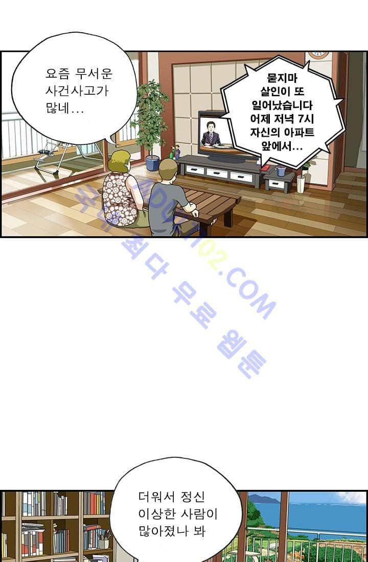 엄마는 외국인 3기  62화 2