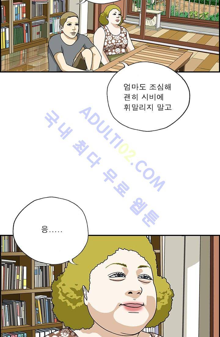 엄마는 외국인 3기  62화 3