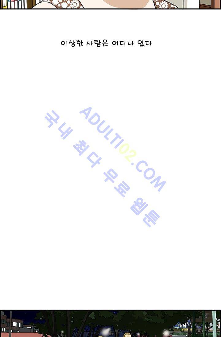 엄마는 외국인 3기  62화 4