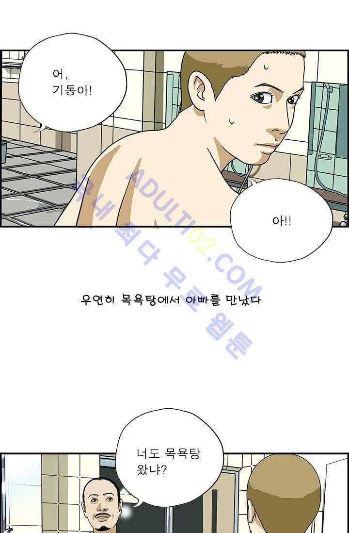엄마는 외국인 3기  72화 2