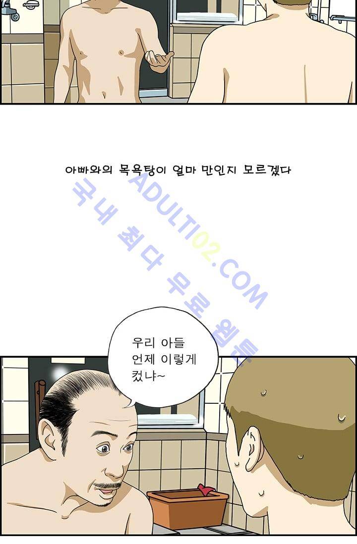 엄마는 외국인 3기  72화 3