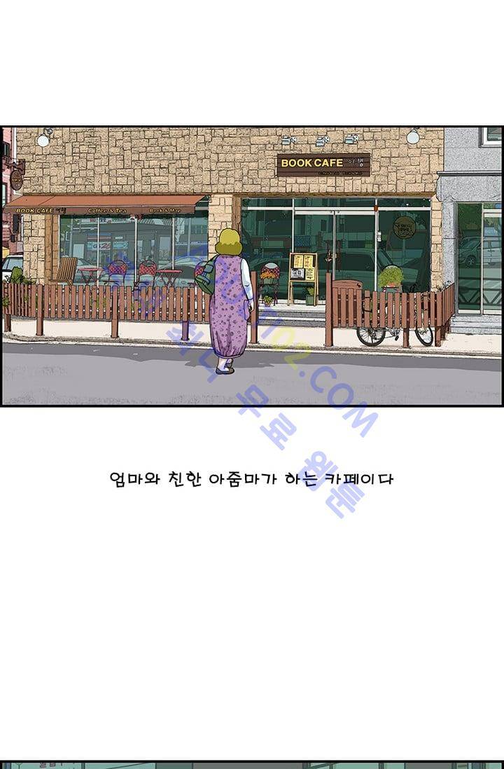 엄마는 외국인 3기  82화 2