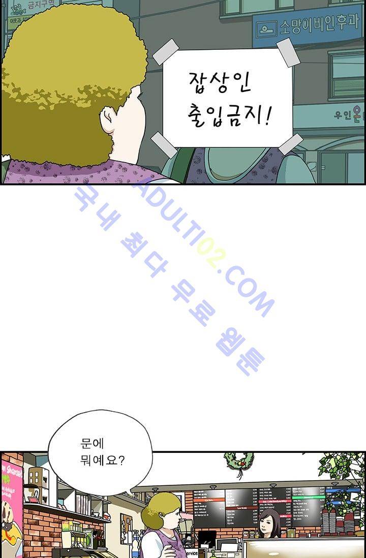 엄마는 외국인 3기  82화 3