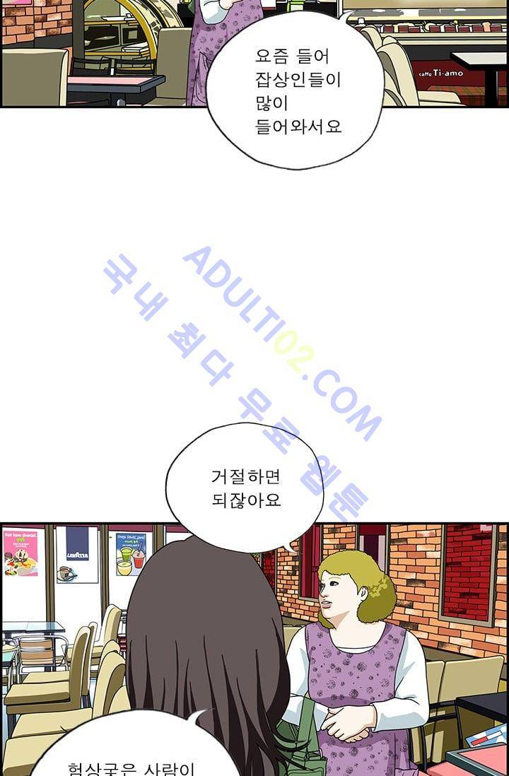 엄마는 외국인 3기  82화 4