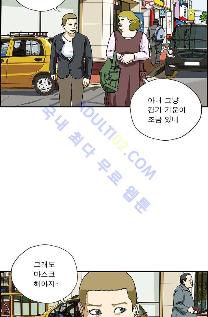 엄마는 외국인 3기  92화 3