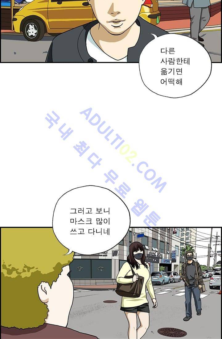 엄마는 외국인 3기  92화 4