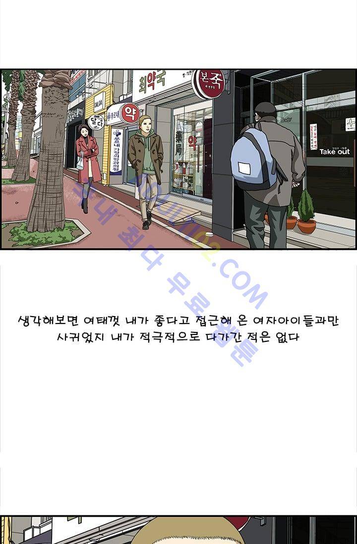 엄마는 외국인 3기  102화 2