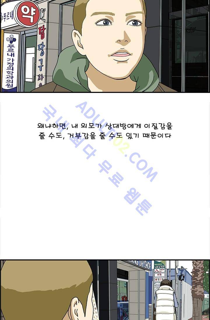엄마는 외국인 3기  102화 3