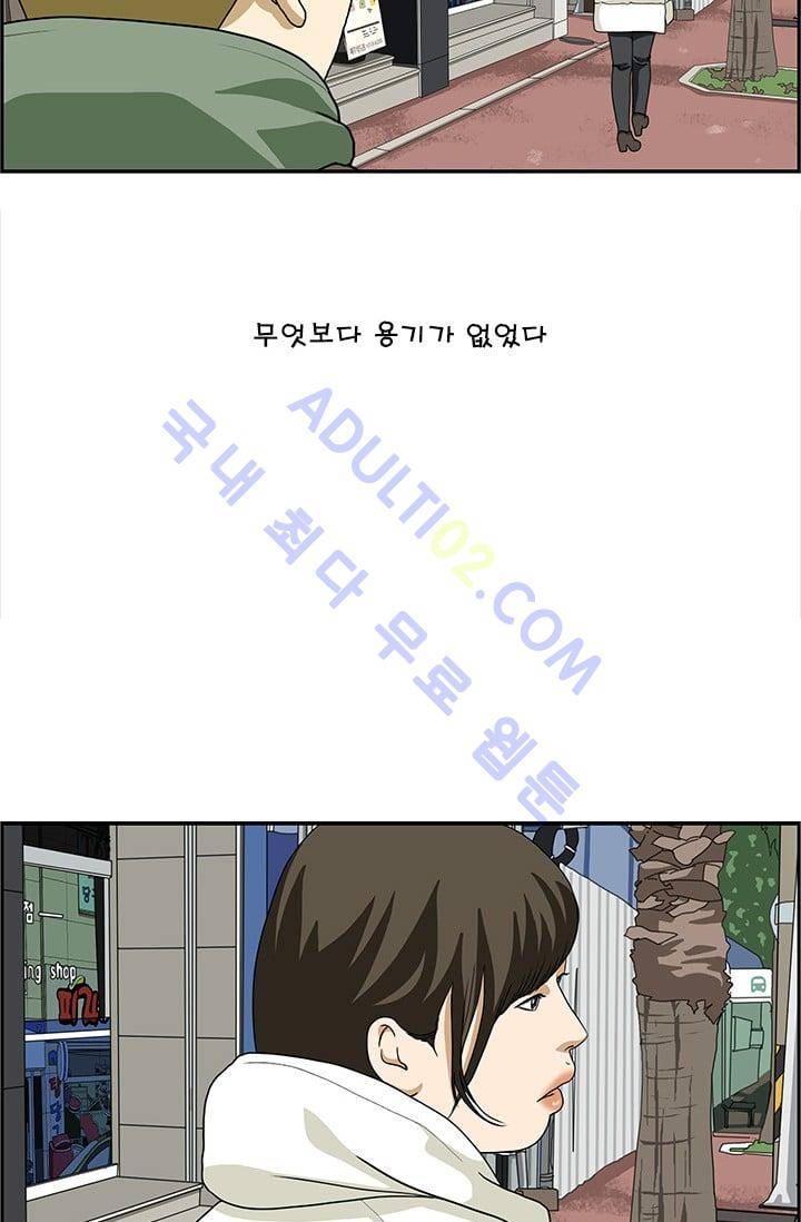 엄마는 외국인 3기  102화 4