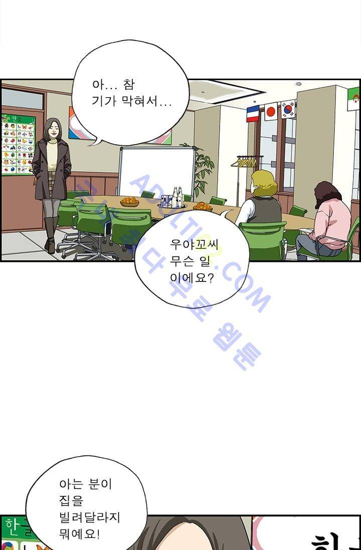 엄마는 외국인 3기  112화 2