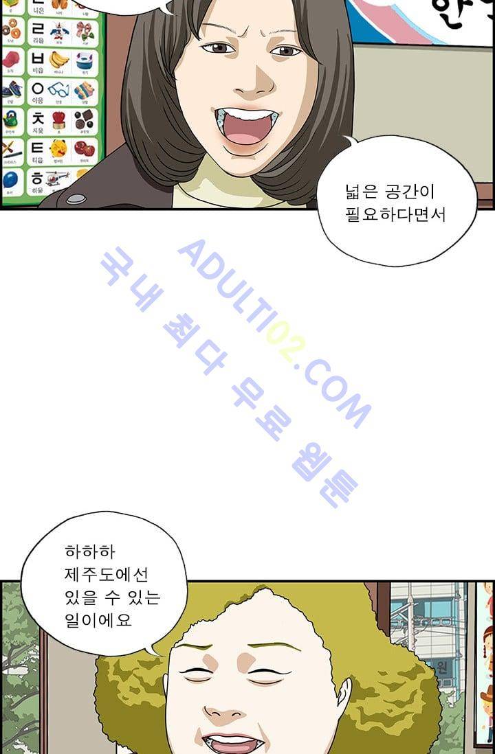 엄마는 외국인 3기  112화 3