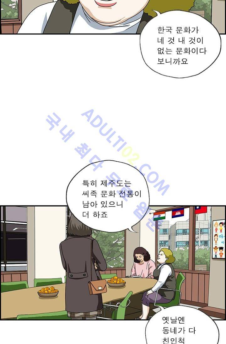 엄마는 외국인 3기  112화 4