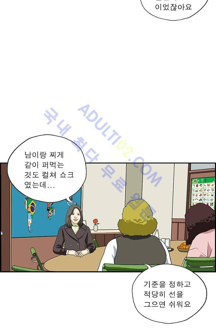 엄마는 외국인 3기  112화 5