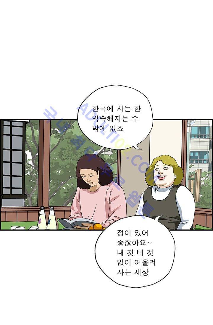 엄마는 외국인 3기  112화 6