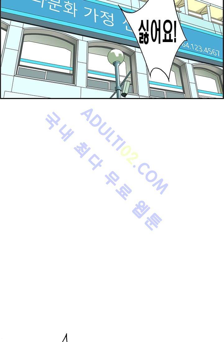 엄마는 외국인 3기  112화 9