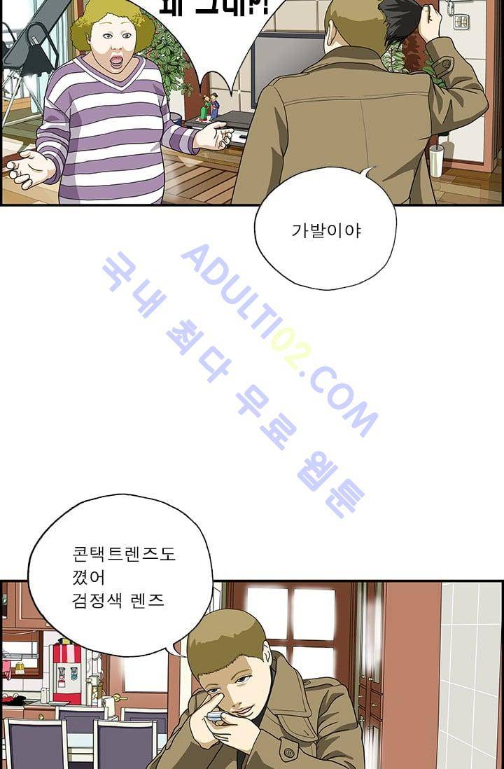 엄마는 외국인 3기  112화 11