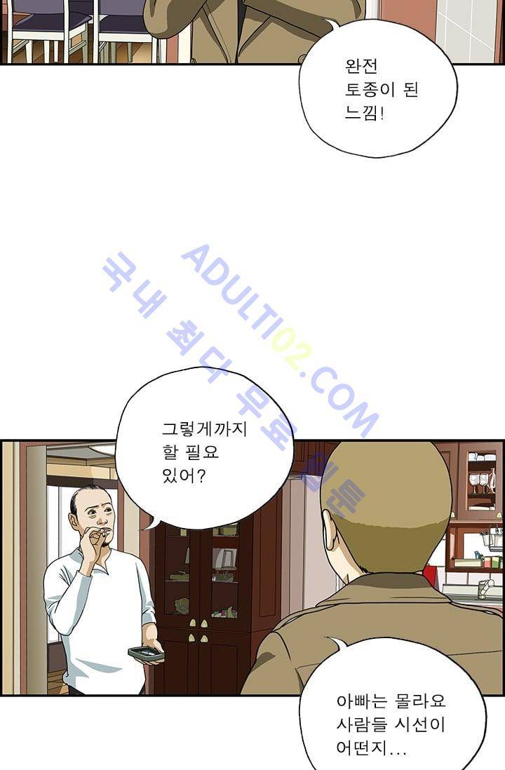 엄마는 외국인 3기  112화 12